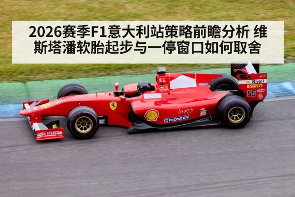 Formula 1 race car track
